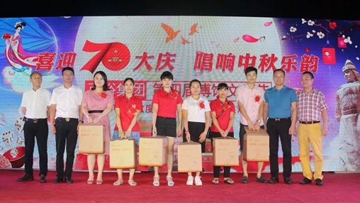 “喜迎70大慶，唱響中華樂韻”百裕集團第四屆博餅文化節(jié)