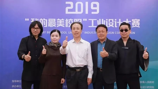 用設(shè)計(jì)定義校服產(chǎn)業(yè)未來(lái) | 2019“我的最美校服”工業(yè)設(shè)計(jì)大賽圓滿(mǎn)落幕