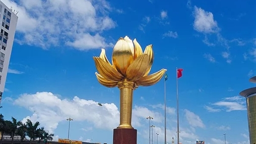 祝福你，澳門(mén)！