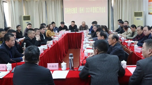百裕集團(tuán)召開梧州區(qū)域營銷會(huì)議