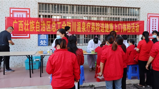 關(guān)愛一線職工，傳遞工會溫暖！自治區(qū)總工會“送健康體檢”活動走進(jìn)百裕集團(tuán)