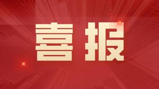 喜報(bào)！百裕集團(tuán)榮獲廣西“安康杯〞競(jìng)賽活動(dòng)榮獲“優(yōu)勝班組”稱號(hào)