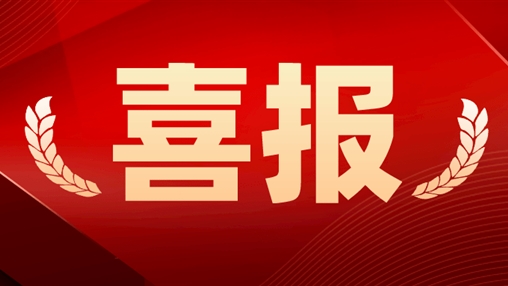 祝賀！百裕集團(tuán)工會(huì)委員會(huì)喜獲梧州市全市先進(jìn)職工之家、全市優(yōu)秀工會(huì)工作者等榮譽(yù)！