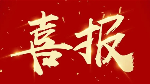 以人為本，和諧發(fā)展——百裕集團(tuán)榮獲2022年度“構(gòu)建和諧勞動(dòng)關(guān)系”先進(jìn)單位