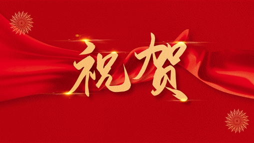 百裕集團(tuán)黨支部書(shū)記、總經(jīng)理曾晏來(lái)同志榮獲“廣西促進(jìn)就業(yè)先進(jìn)個(gè)人”稱號(hào)