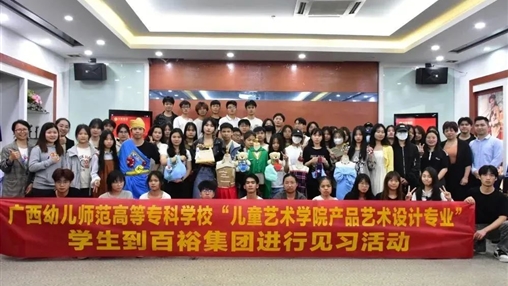 遇見成長(zhǎng)，未來(lái)可期---廣西幼兒師范高等專科學(xué)校2022級(jí)學(xué)生見習(xí)活動(dòng)