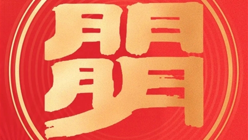 慰問送溫暖，關(guān)愛暖人心 | 百裕世紀(jì)（集團(tuán)）向困難職工傳遞企業(yè)關(guān)懷