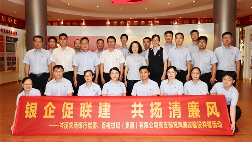青春奮斗正當時！——岑溪農(nóng)商銀行聯(lián)合百裕集團開展主題黨團日活動